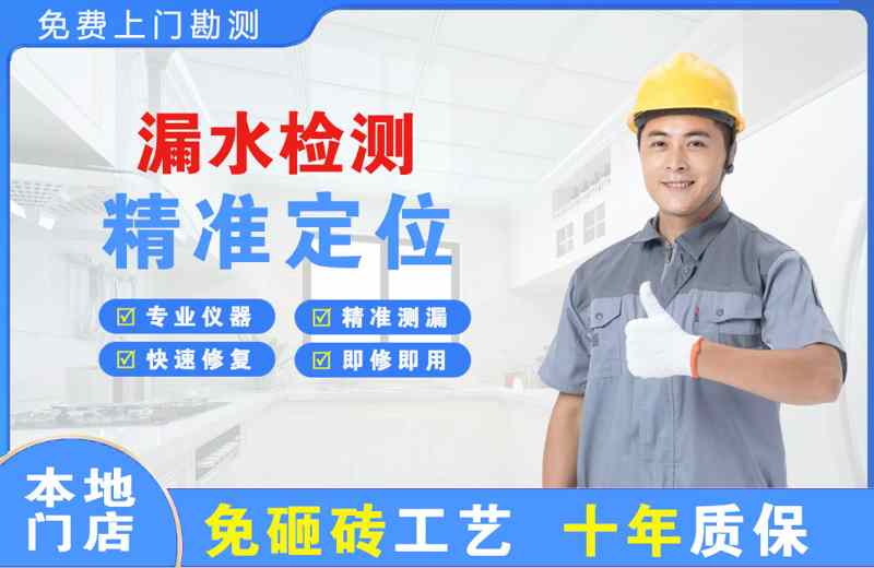 吐鲁番漏水检测精准定位